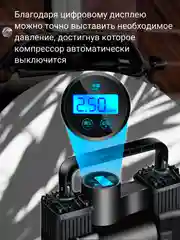 Автомобильный компрессор, Автокомпрессор, Авто насос для подкачки шин
