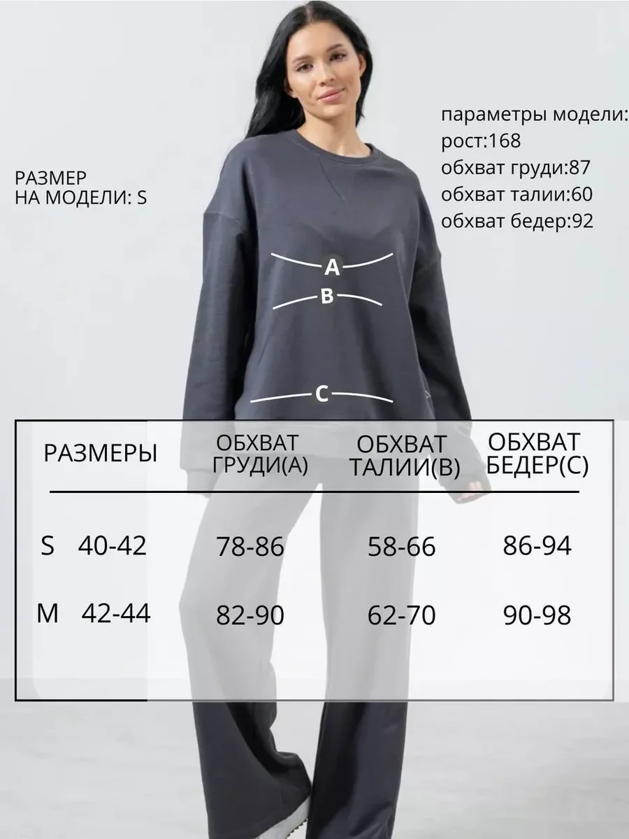 Тёмно-серый спортивный костюм  оверсайз, свитшот и брюки широкие палаццо