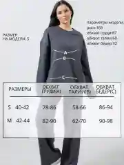 Тёмно-серый спортивный костюм  оверсайз, свитшот и брюки широкие палаццо