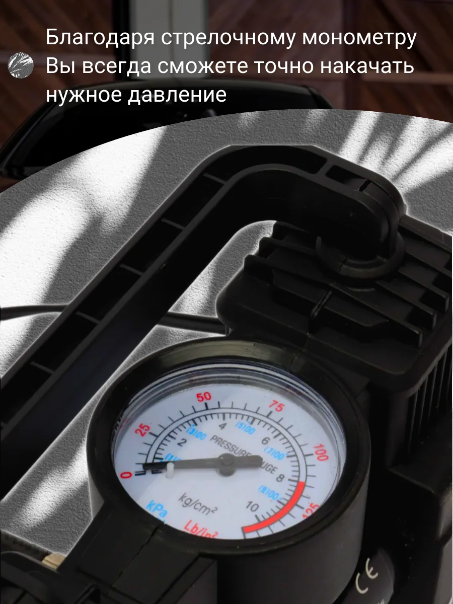 Автомобильный компрессор, Автокомпрессор, Авто насос для подкачки шин