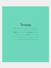 Тетрадь ГОСТ. 12 л. А5, клетка/линия/косая линия/узкая линия/крупная клеткаМаяк ГОСТ