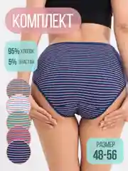 Разноцветный трусы женские слипы набор, хлопок 95%, спандекс 5%