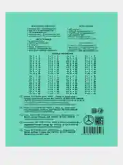 Алый тетрадь ГОСТ. 12 л. А5, клетка/линия/косая линия/узкая линия/крупная клеткаМаяк ГОСТ