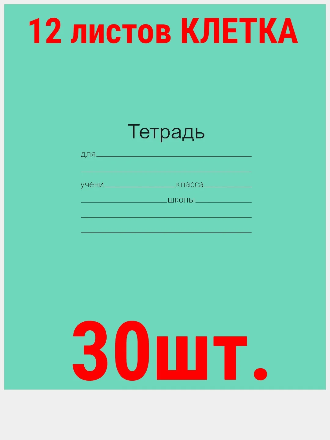Бежевый тетрадь ГОСТ. 12 л. А5, клетка/линия/косая линия/узкая линия/крупная клеткаМаяк ГОСТ