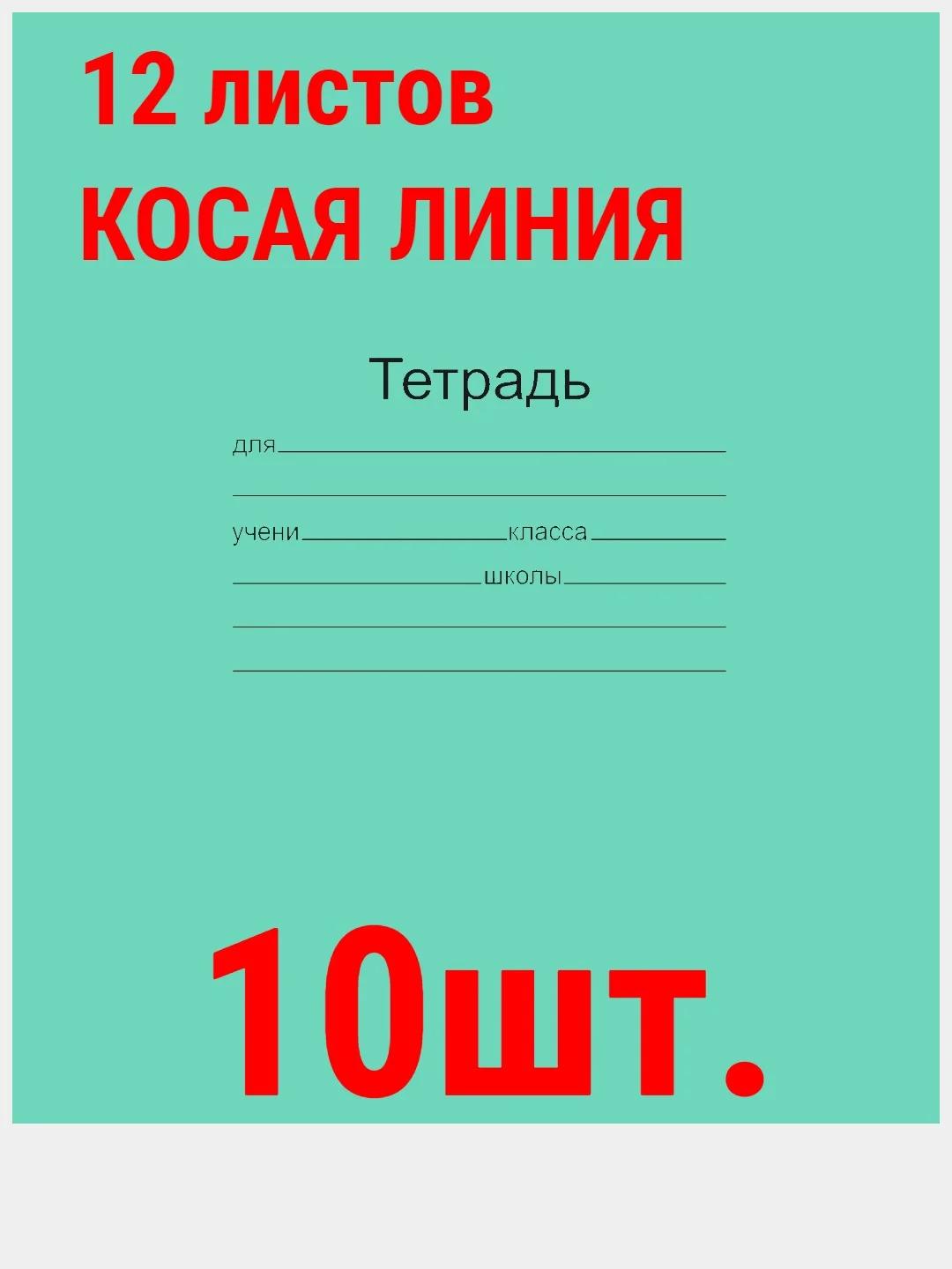 Горчичный тетрадь ГОСТ. 12 л. А5, клетка/линия/косая линия/узкая линия/крупная клеткаМаяк ГОСТ