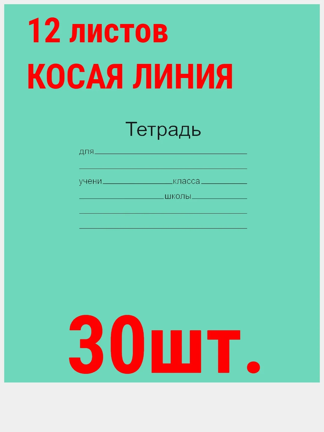 Желтый тетрадь ГОСТ. 12 л. А5, клетка/линия/косая линия/узкая линия/крупная клеткаМаяк ГОСТ