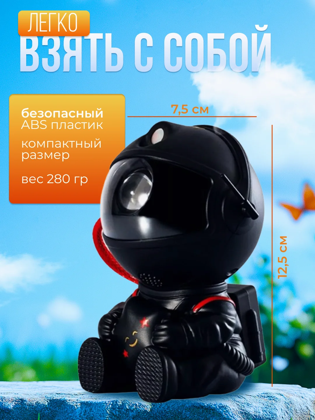 Ночник детский, с проектором звездное небо, на пульте управления, детский проектор
