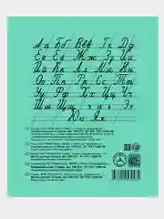 Желтый тетрадь ГОСТ. 12 л. А5, клетка/линия/косая линия/узкая линия/крупная клеткаМаяк ГОСТ