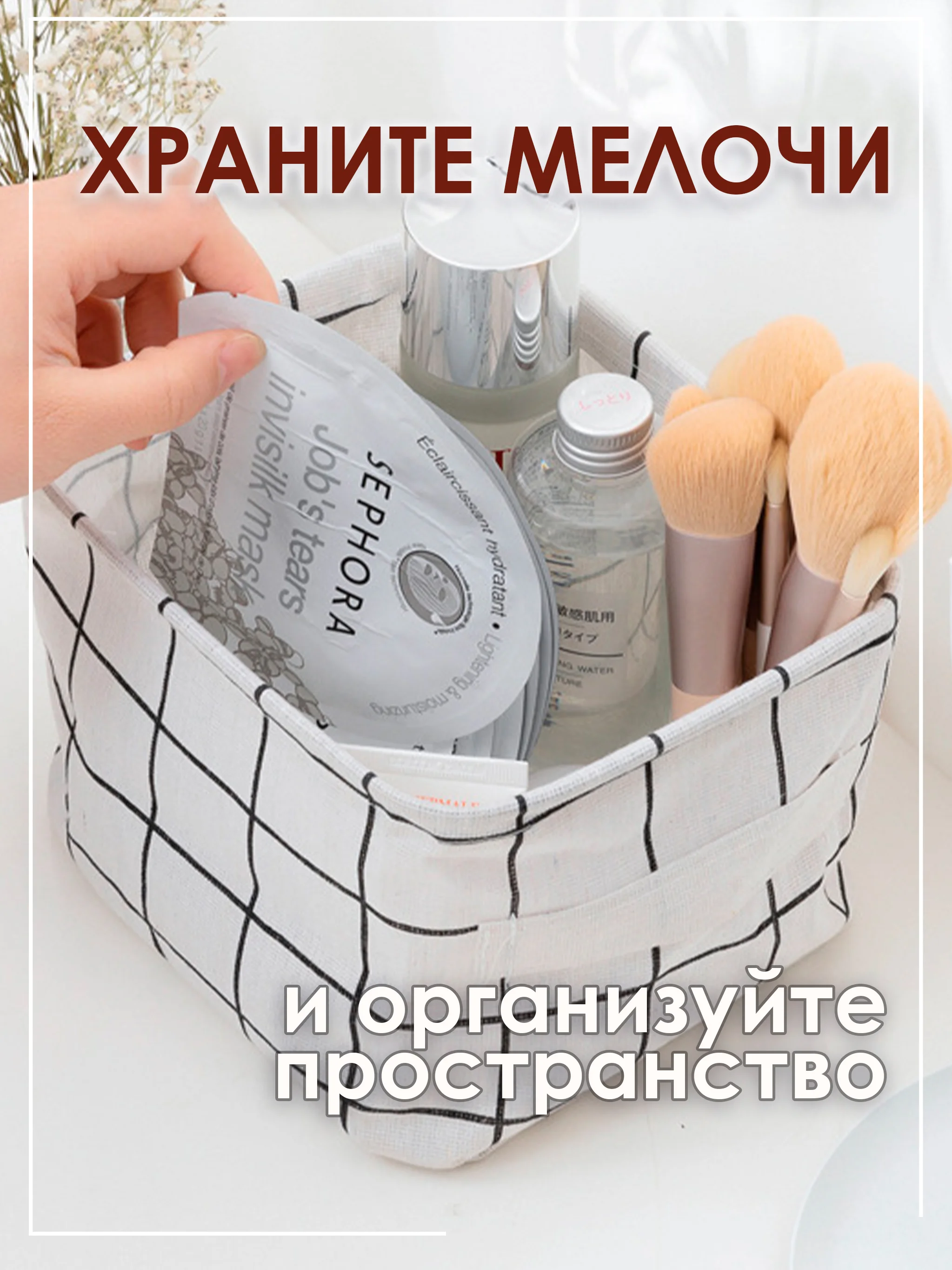 Белый ящик, коробка, корзина для хранения из ткани, органайзер