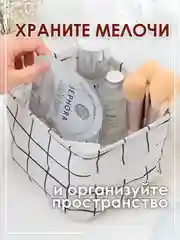 Белый ящик, коробка, корзина для хранения из ткани, органайзер