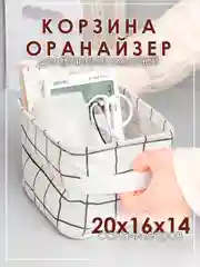 Белый ящик, коробка, корзина для хранения из ткани, органайзер
