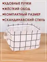 Белый ящик, коробка, корзина для хранения из ткани, органайзер