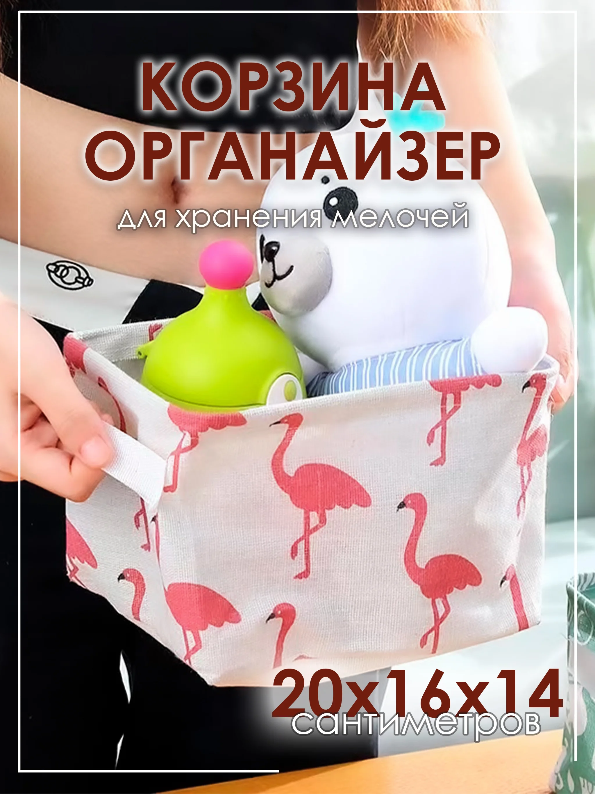 Вишнёвый ящик, коробка, корзина для хранения из ткани, органайзер