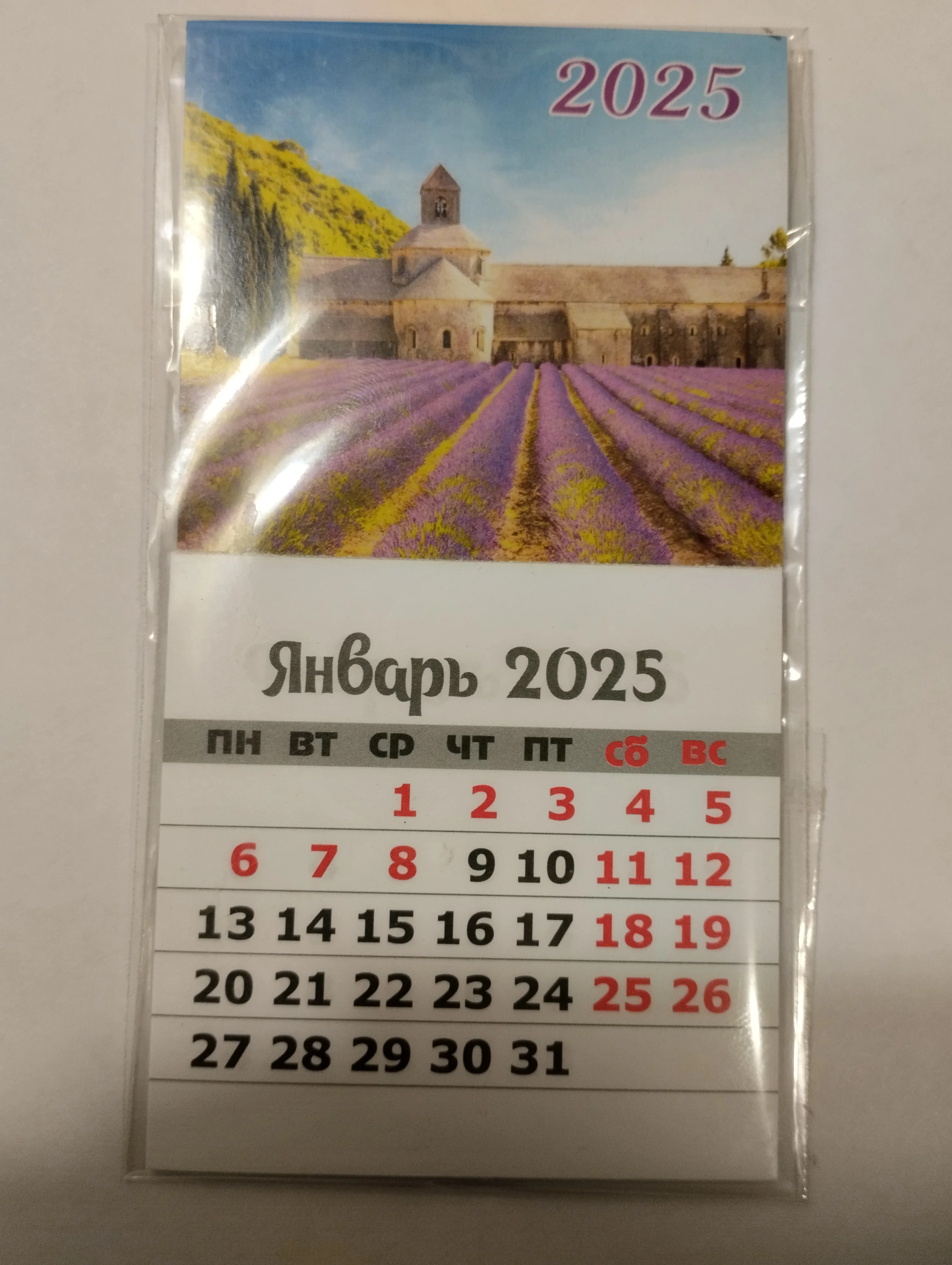 Календарь магнит на 2025