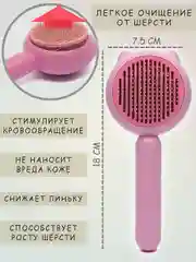 Конфетный расческа для кошек и собак, пуходерка для вычесывания шерсти с функцией очищения от шерсти