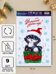 Серый новогоднее украшение- наклейка на окно и стекло