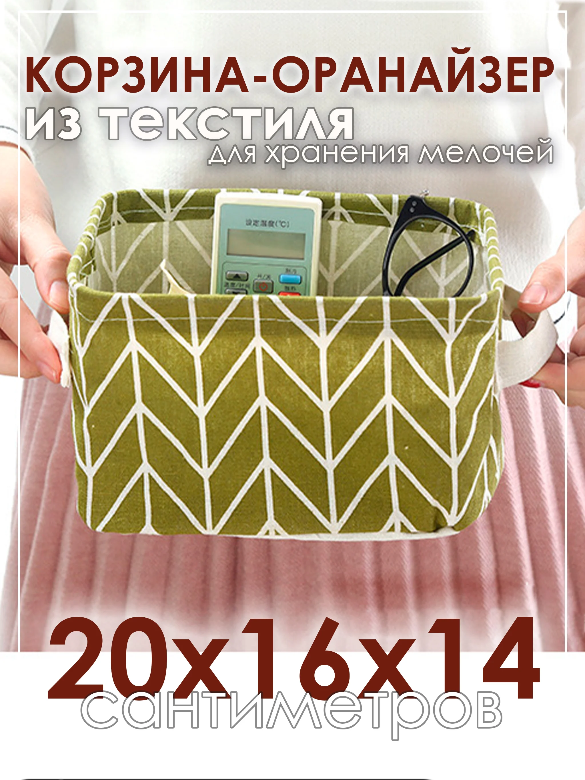Зелёный хаки ящик, коробка, корзина для хранения из ткани, органайзер