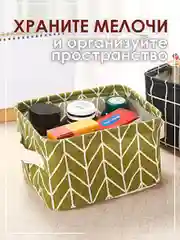 Зелёный хаки ящик, коробка, корзина для хранения из ткани, органайзер