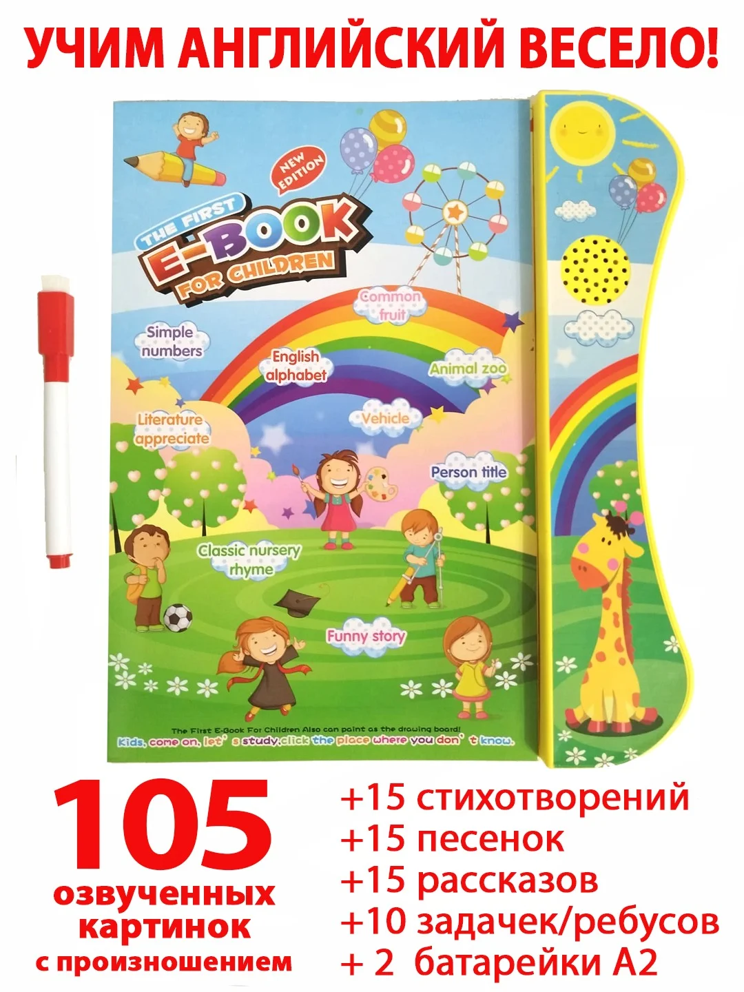 Книжка звуковая для детей, изучение английского