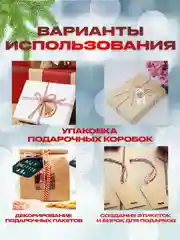 Шпагат хлопковый, веревка для упаковки подарков, веревка красно-белого цвета