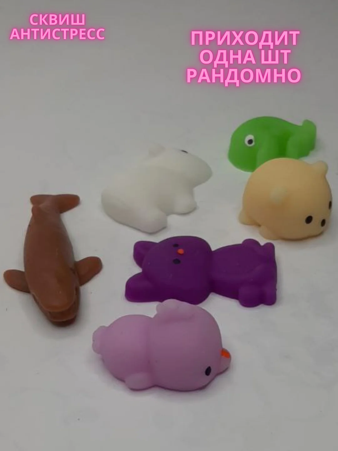 Пурпурный игрушка сквиш-антистресс, таба, лапка кошачья, хомяк, орио, куроми, капибара, хеллоу кити