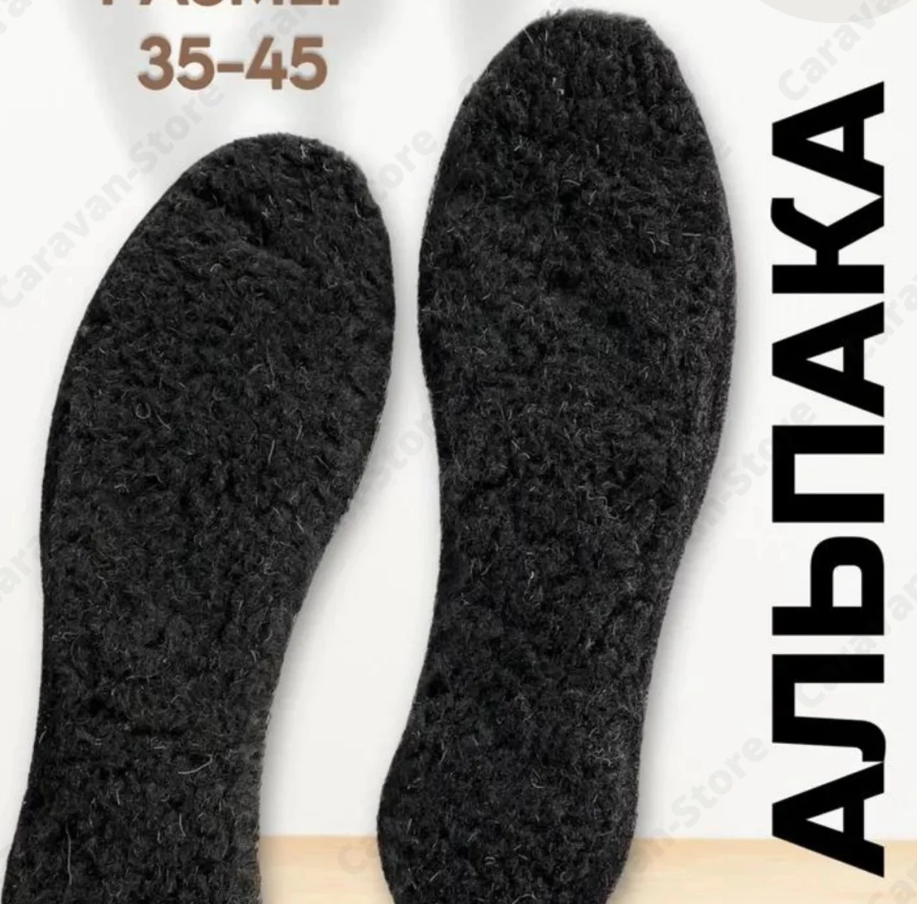 Стелькие зимние в ассортименте