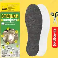 Стелькие зимние в ассортименте