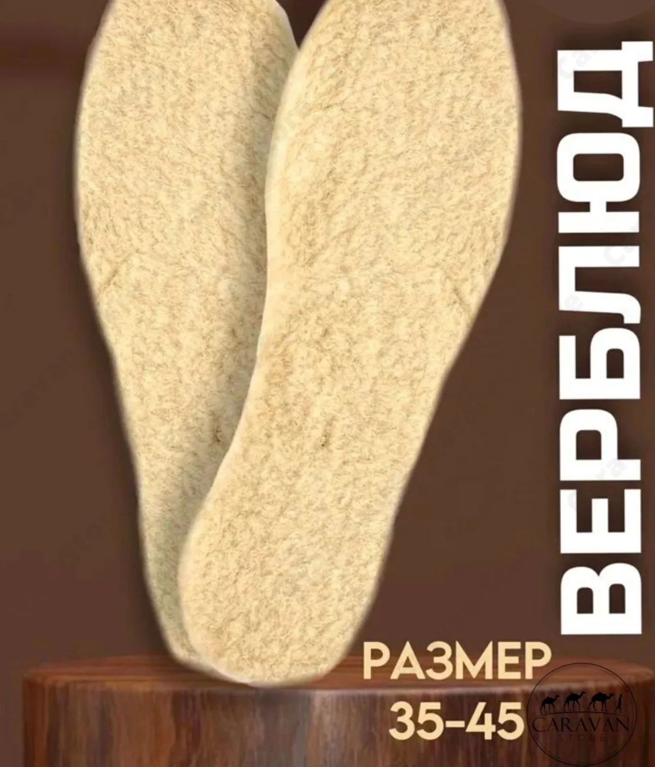 Стелькие зимние в ассортименте