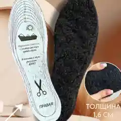Стелькие зимние в ассортименте