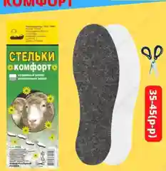 Стелькие зимние в ассортименте