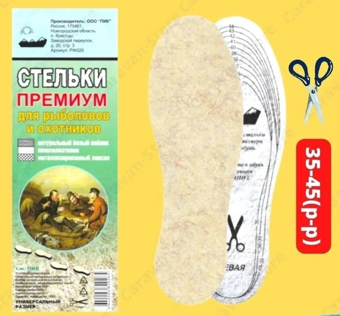 Стелькие зимние в ассортименте