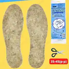 Стелькие зимние в ассортименте