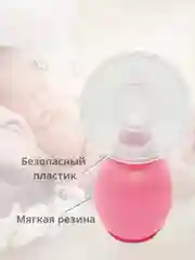 Молокоотсос ручной Дорожный