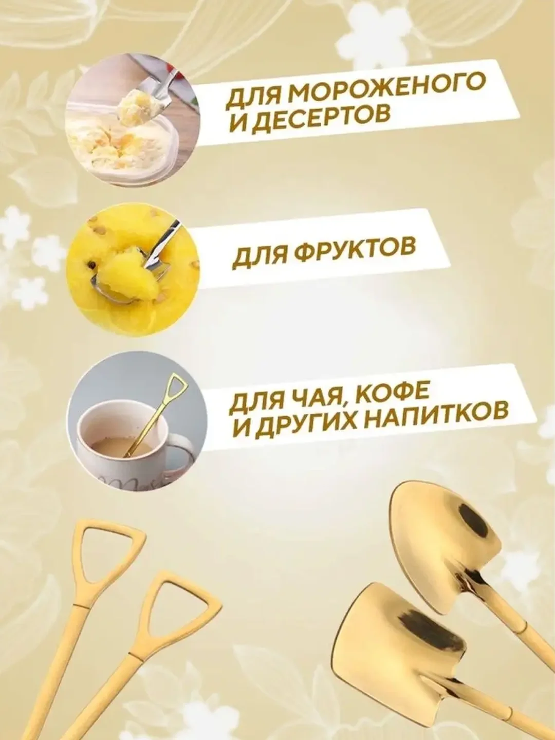 Чайные ложки в виде лопат, десертные ложки
