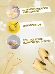 Чайные ложки в виде лопат, десертные ложки