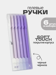 Набор гелевых ручек из 6 штук, для упаковки в новогодний подарок