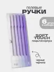 Набор гелевых ручек из 6 штук, для упаковки в новогодний подарок