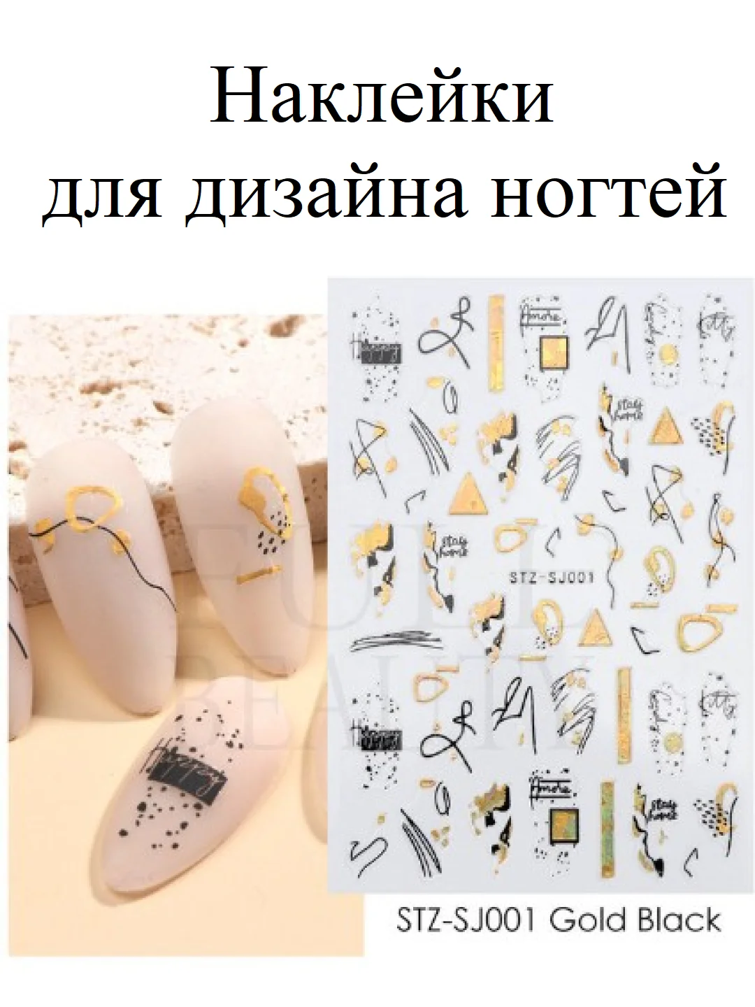 Золотистый хаки наклейки-слайдеры для дизайна ногтей