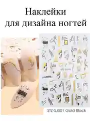 Золотистый хаки наклейки-слайдеры для дизайна ногтей
