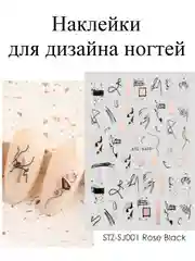 Бежевый наклейки-слайдеры для дизайна ногтей
