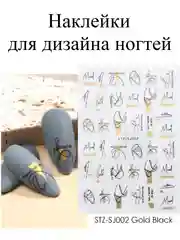 Алый наклейки-слайдеры для дизайна ногтей