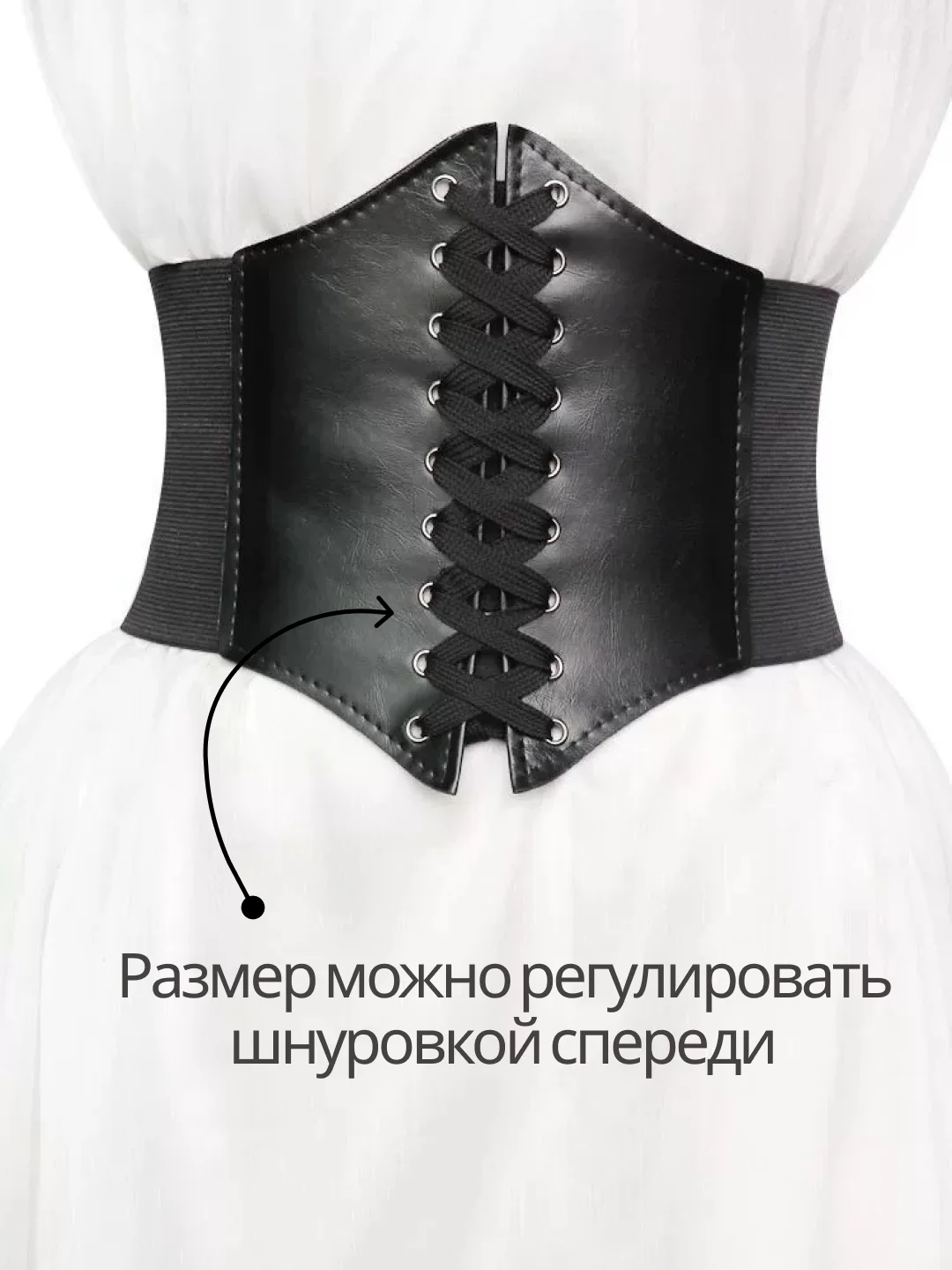 Черный корсет женский, на шнуровке, эластичный