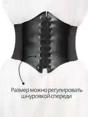 Черный корсет женский, на шнуровке, эластичный