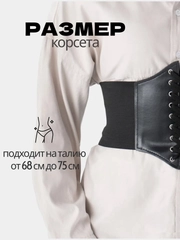 Корсет женский, на шнуровке, эластичный