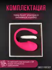 Вибратор "Умное виброяйцо" дистанционное управление через приложение в телефоне, Bluetooth