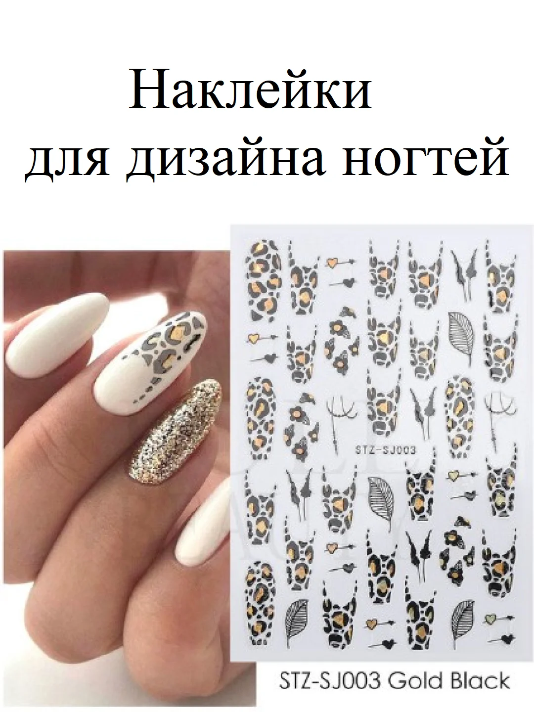 Пудровый наклейки-слайдеры для дизайна ногтей