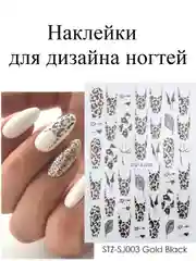 Пудровый наклейки-слайдеры для дизайна ногтей