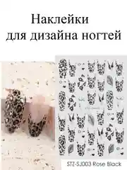 Манго наклейки-слайдеры для дизайна ногтей