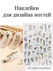 Зеленый наклейки-слайдеры для дизайна ногтей