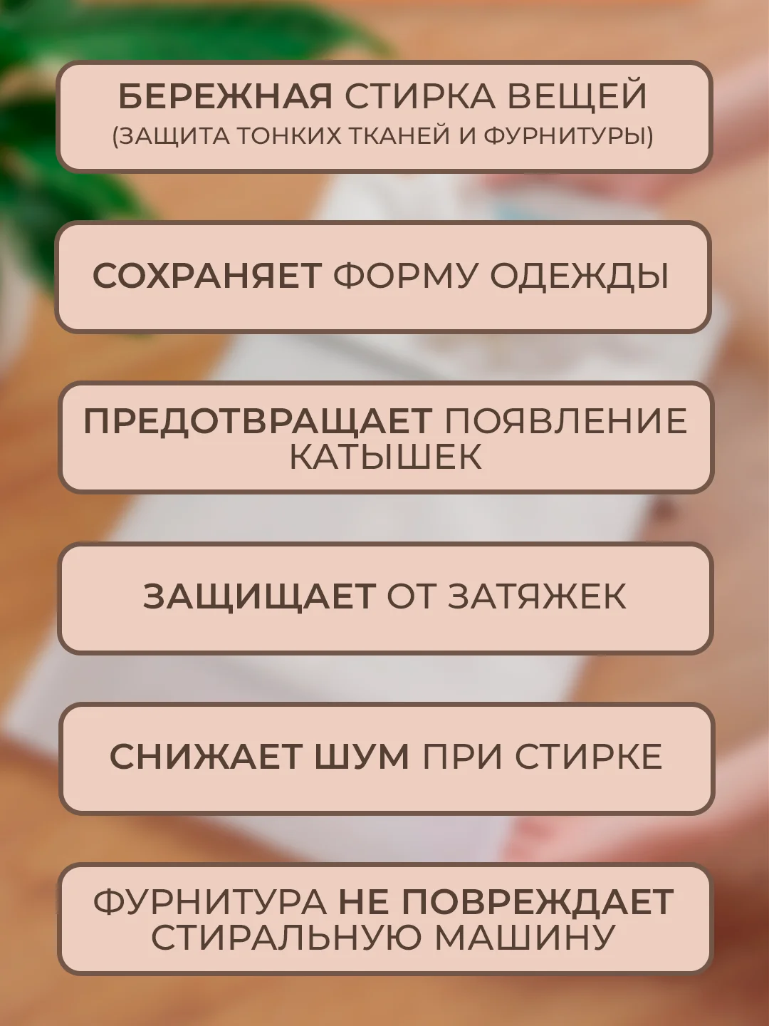 Синий мешки для бережной стирки белья, одежды в стиральной машине